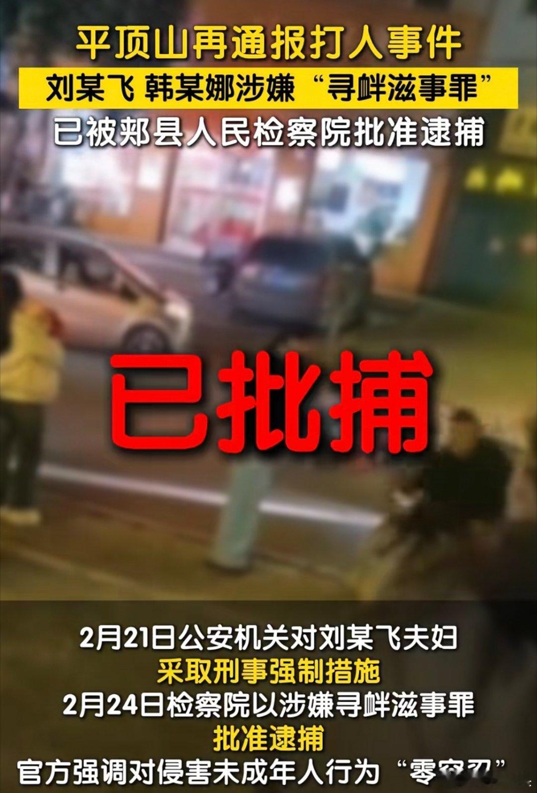 平顶山再通报打人事件这对打人的夫妇真的是无法无天，嚣张跋扈，公共场合，先后殴打4