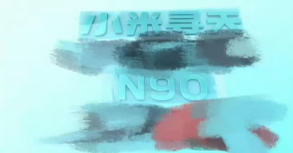 小米首款增程 SUV最新谍照，车头有小米汽车Logo，尾标可以看到“小米寻天 N