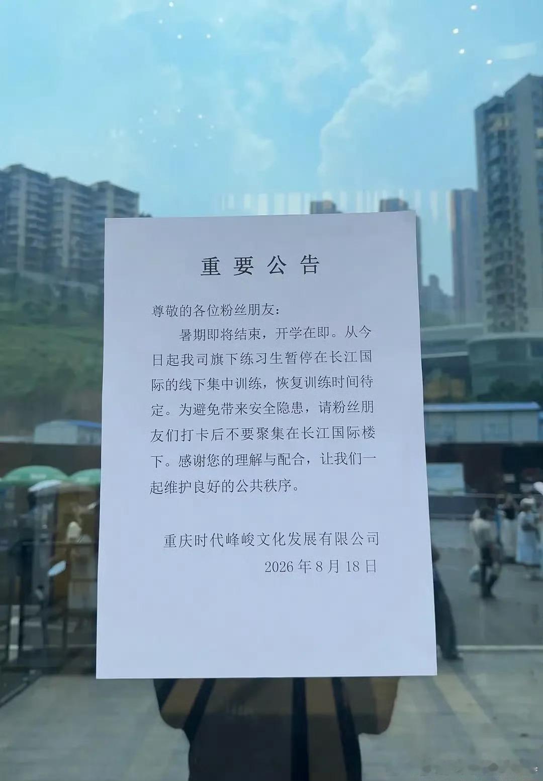 TF家族练习生停训偶像行业未成年练习生线下管控难题，到底该由公司、粉丝、安保哪一