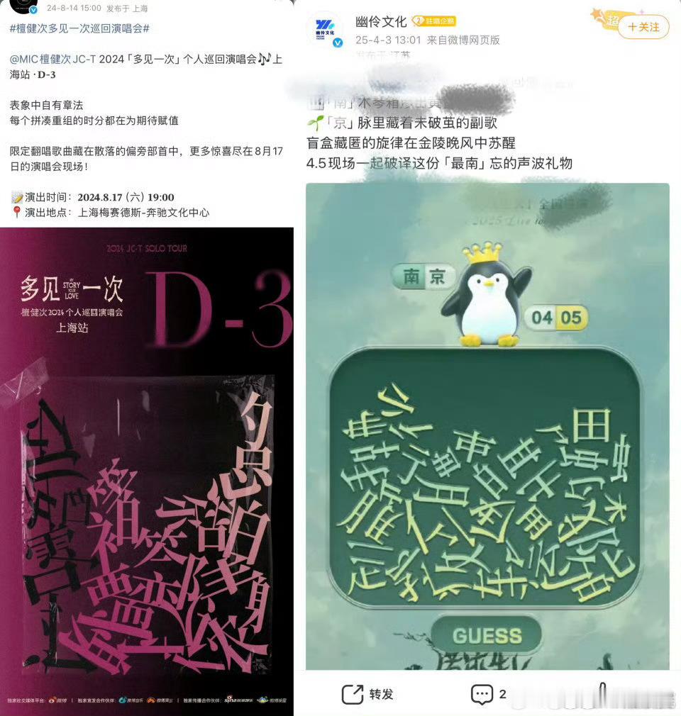 侯明昊演唱会舞美被指抄袭檀健次对比图一目了然，构图、布景、视觉设计高度重合，真的