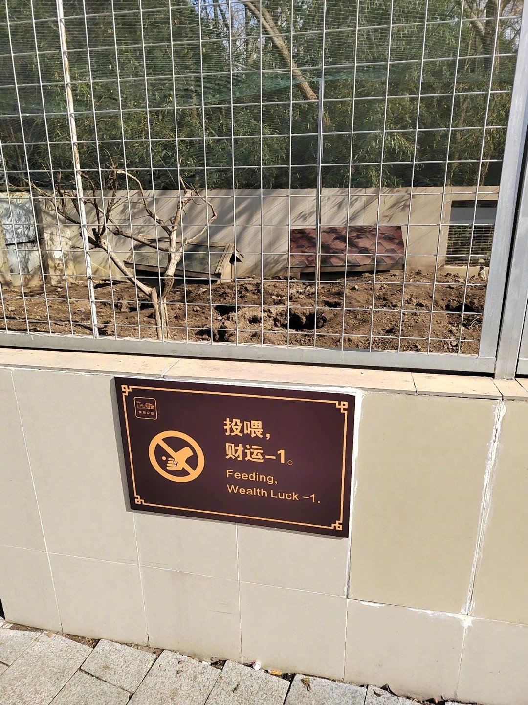 对中国人来讲 这才是最有杀伤力的告示牌[doge] 
