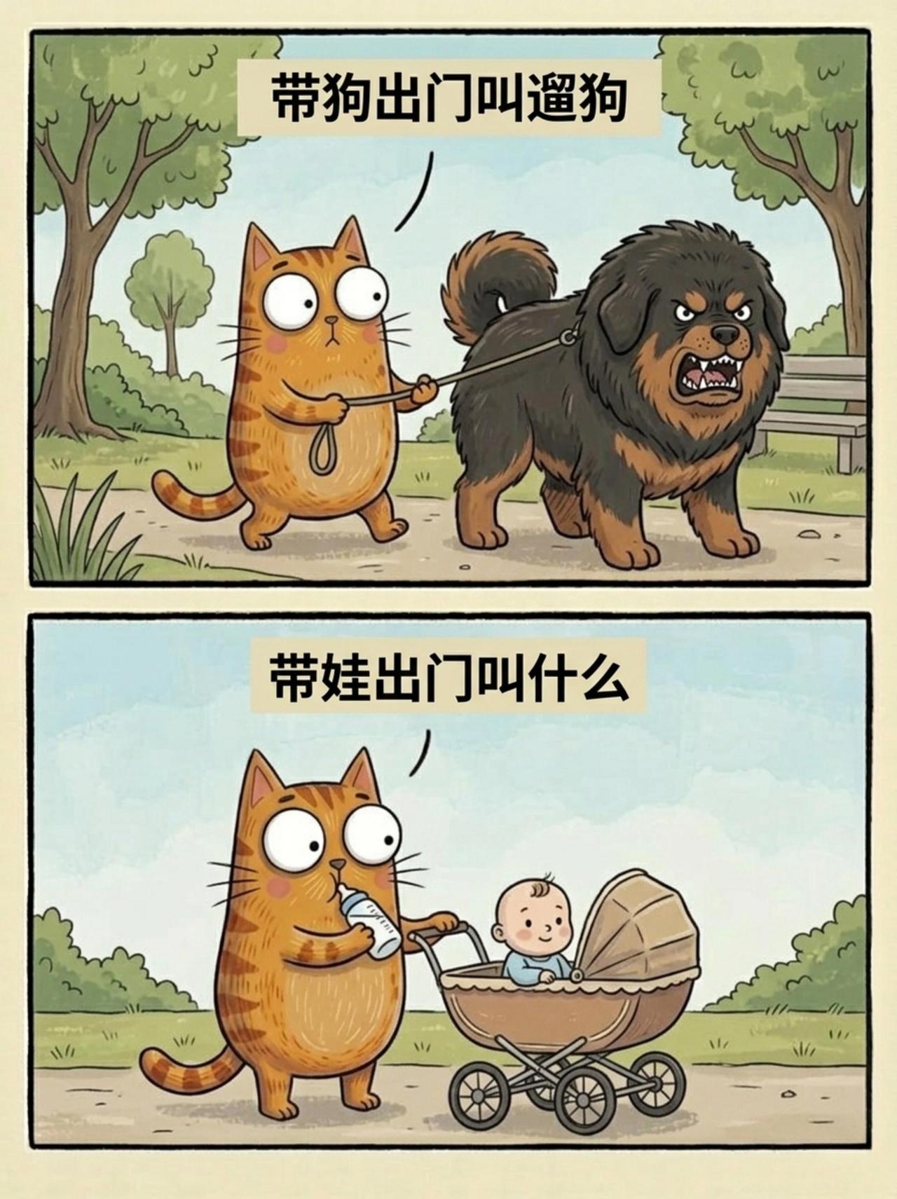 哈哈哈 被这烂梗笑鼠了 
好颠的世界 一起来玩梗 合理但有病 搞笑 冷笑话 我