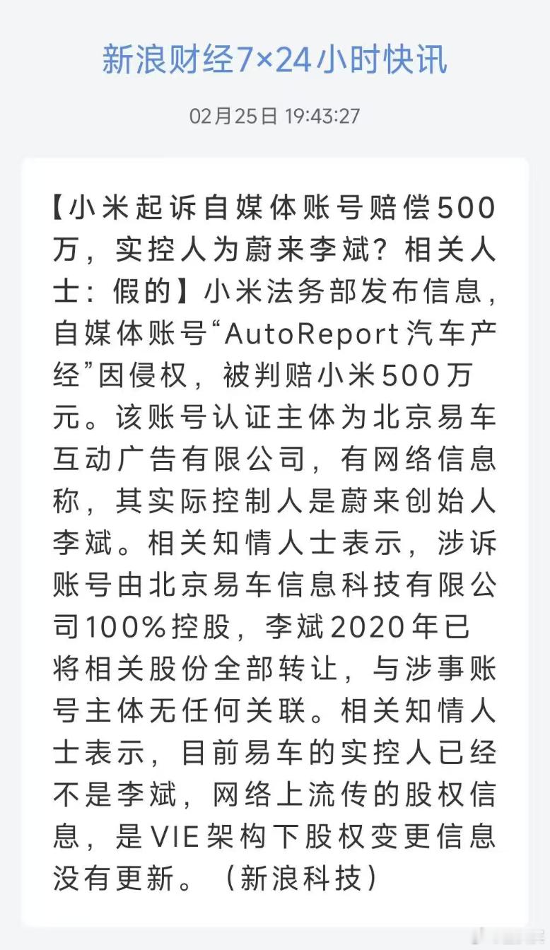 让人理解啥叫VIE架构，为啥不变境内股权，公司实际控制也不是李斌，不是一件容易的