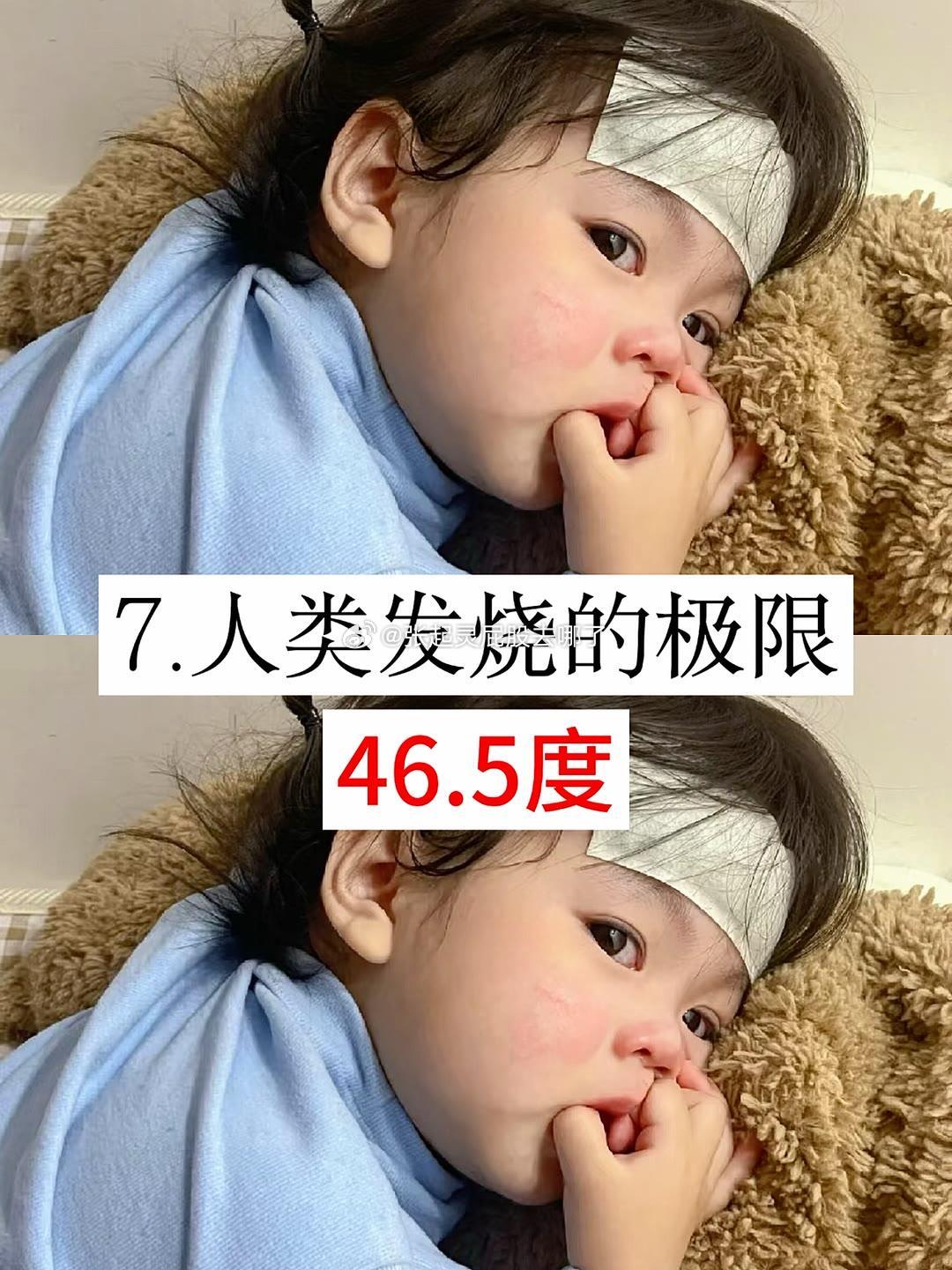 很想知道人类的极限这些天数怎么得出来的 
