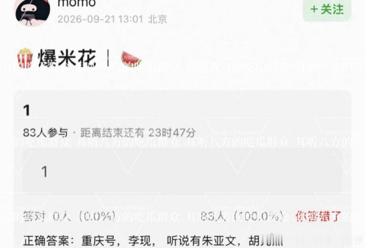 🍉正午阳光《重庆号》总导演：孔笙导演：孙墨龙、史成业 主演：李现、朱亚文、胡先