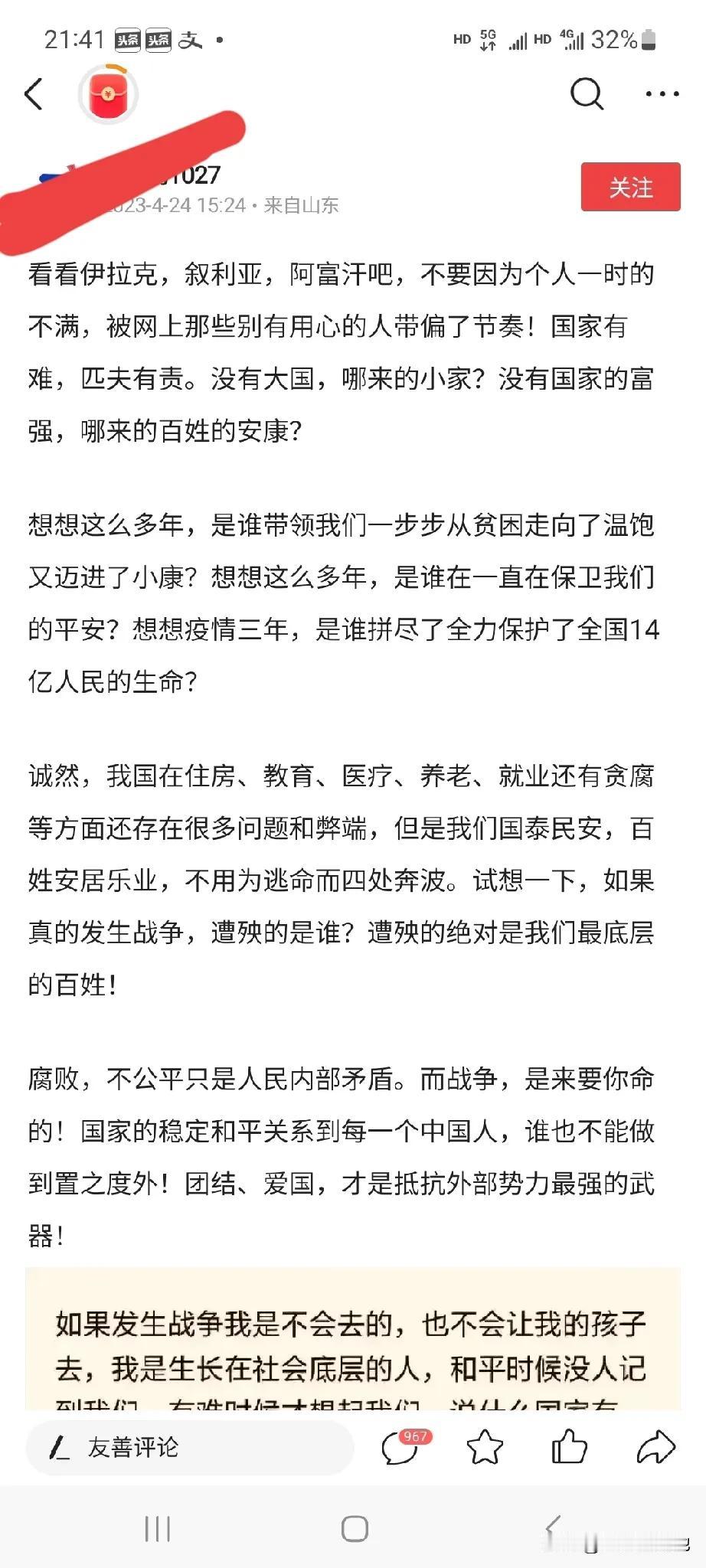 有些人在批评和反驳“有家才有国”言论时，除说一通诸如“没有强大的国家，哪有小小的