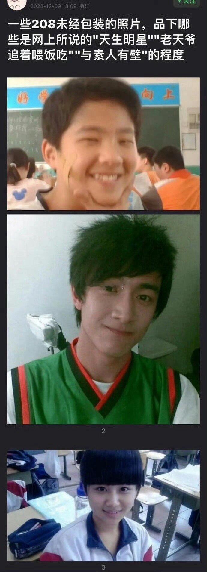 明星的天生丽质和后天包装始终是有区别的... ​​​