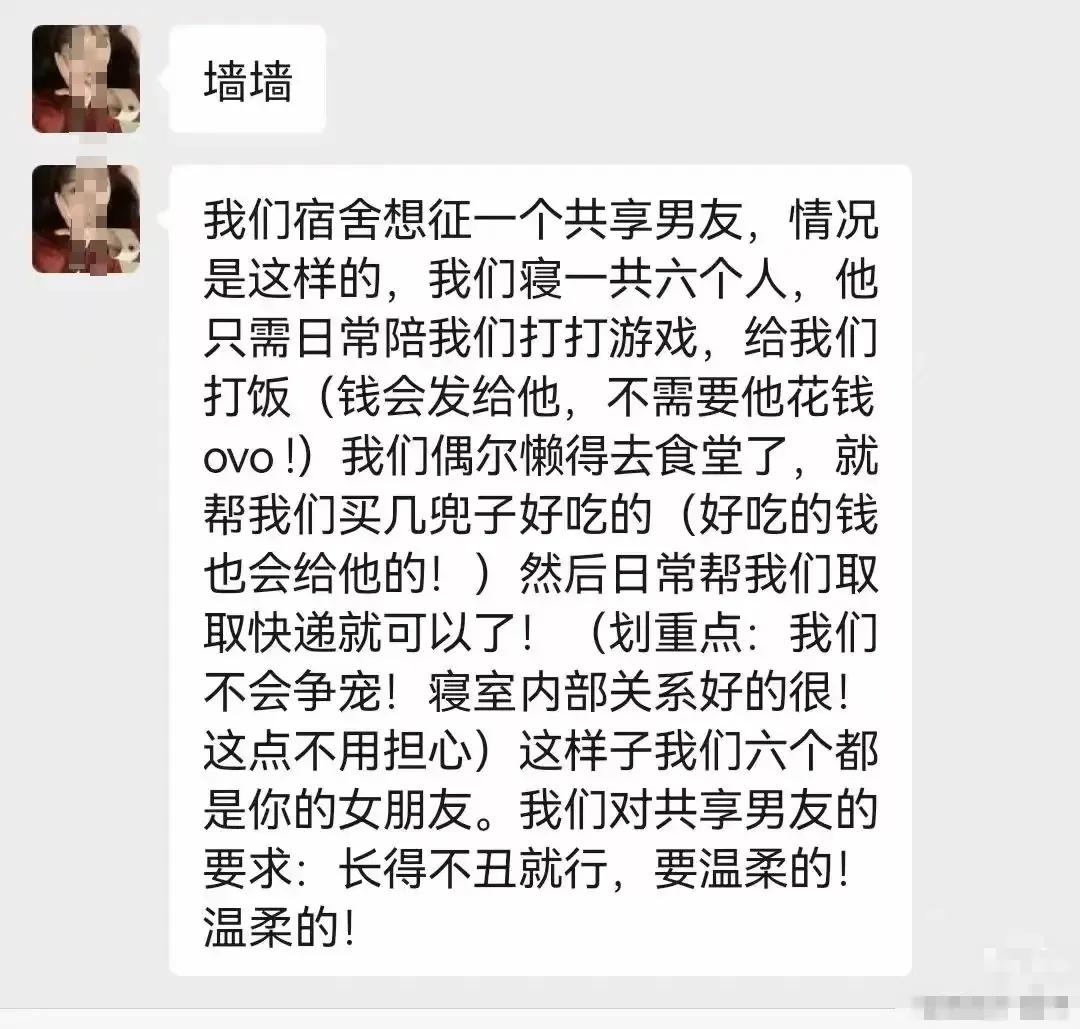 女生能接受共享男友？
如果是这样，我有个朋友…