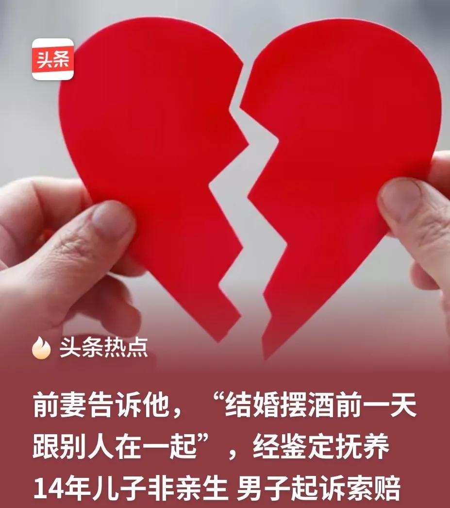 人心隔肚皮！广西一男子离婚第4天，前妻突然发来信息，说她在结婚前一夜，与他人发生