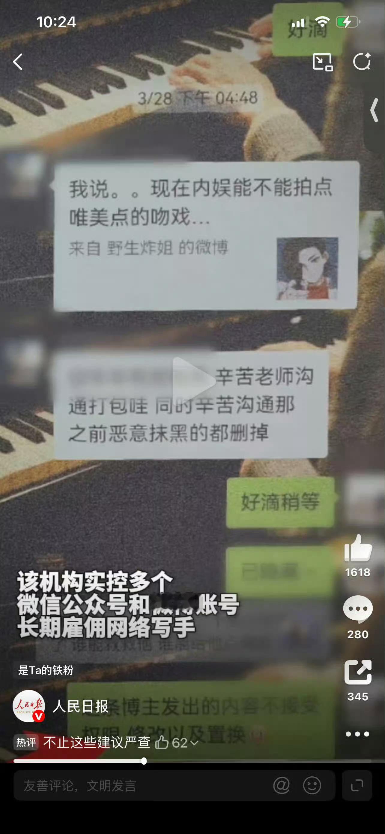 一切都有迹可循 ，这两个从李昀锐火了之后一直都在发墨稿和挑贴 