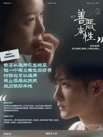 猎罪图鉴我全想起来了  瞧这预告，沈翊眉眼间都是戏，记忆阀门就此打开，往昔痴迷《
