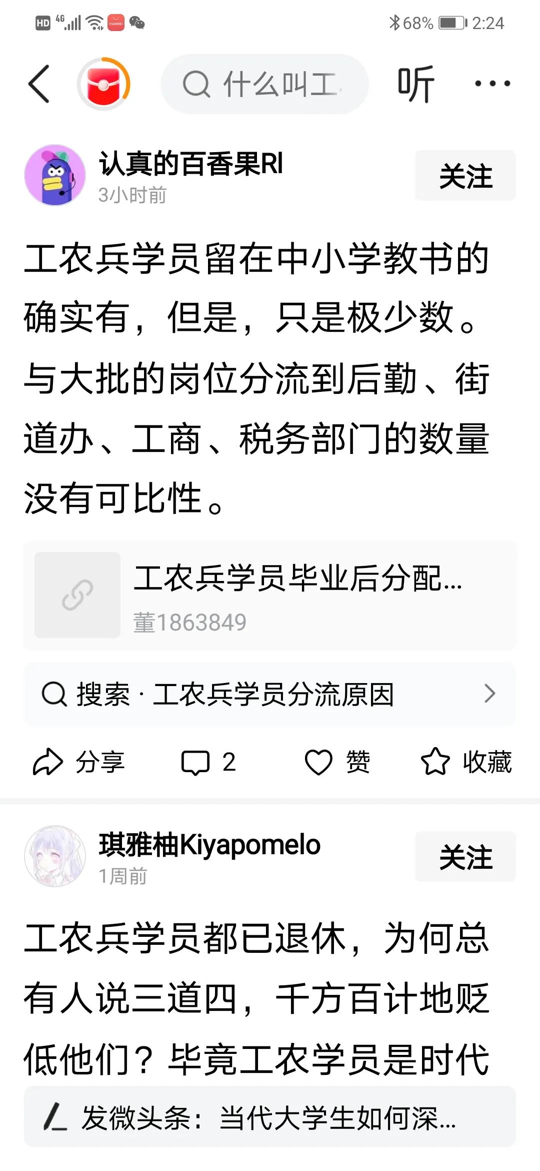 错！
是师范院校的工农兵大学生毕业后，多数是在初中、高中学校任教！
大家都知道，