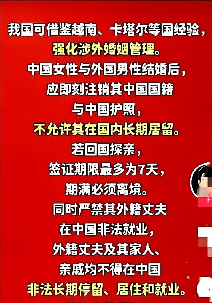 法学界胡峰吁：加强外嫁女和管理刻不容缓。
就因为她们嫁给了外国人，有人就指着她们