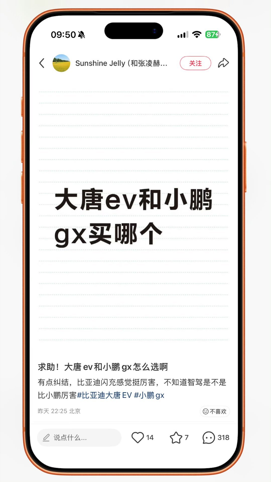 最近一个月d级suv里面有两款车讨论度非常高，那就是比亚迪大唐和小鹏gx，这两款