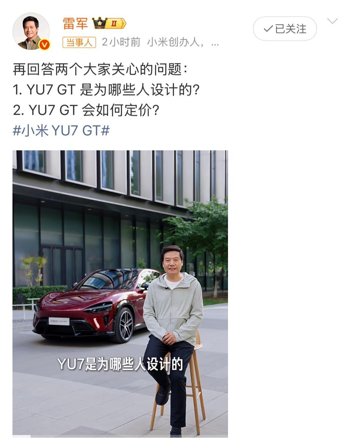 说实话YU7 GT的千匹马力、极速300、续航705km，这套参数放到传统豪华品