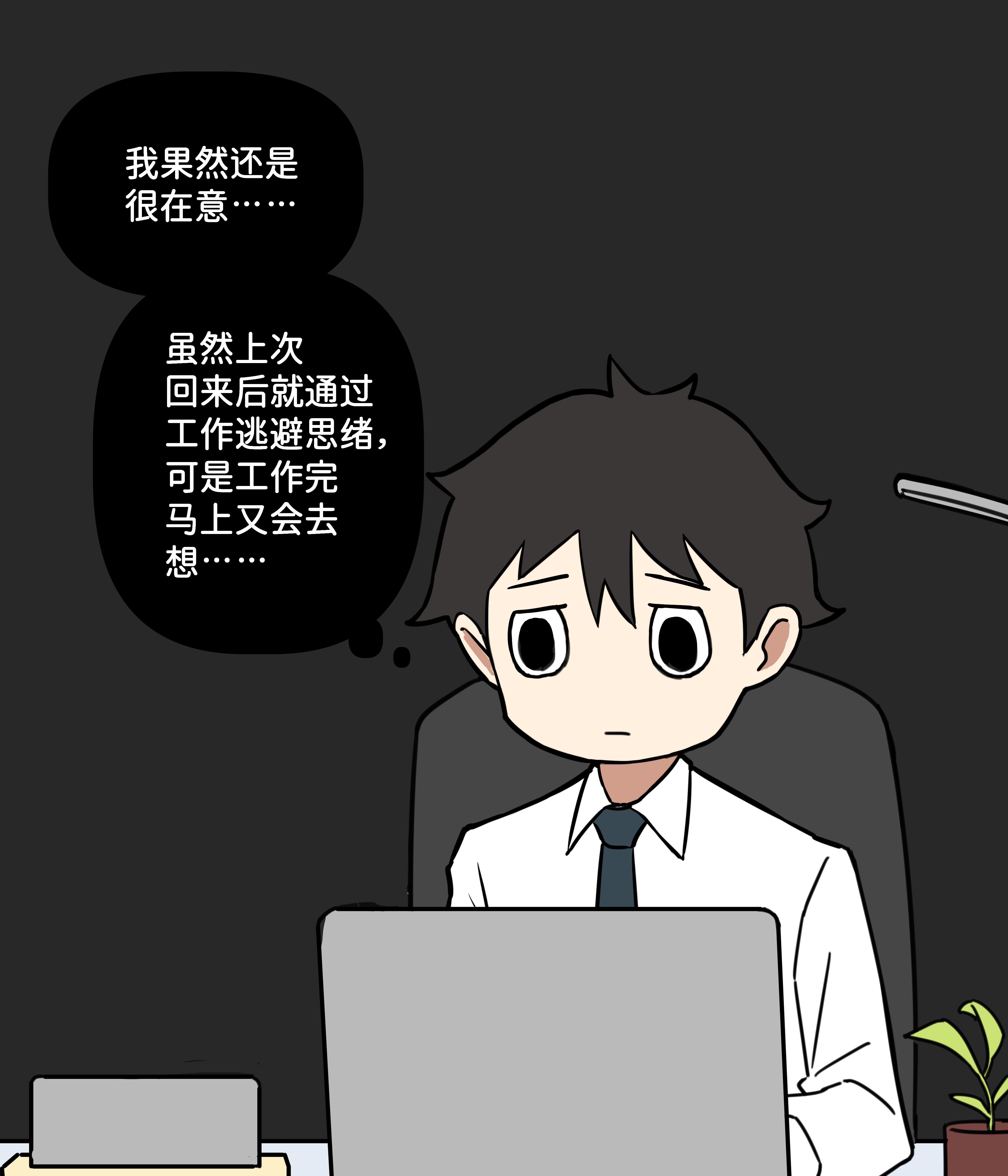 我的冷酷女友117。