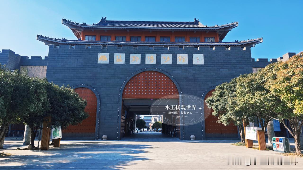 说真的，来盐城盐都区博物馆之前我真没抱太大期待，就想着随便逛逛打发时间，结果一进