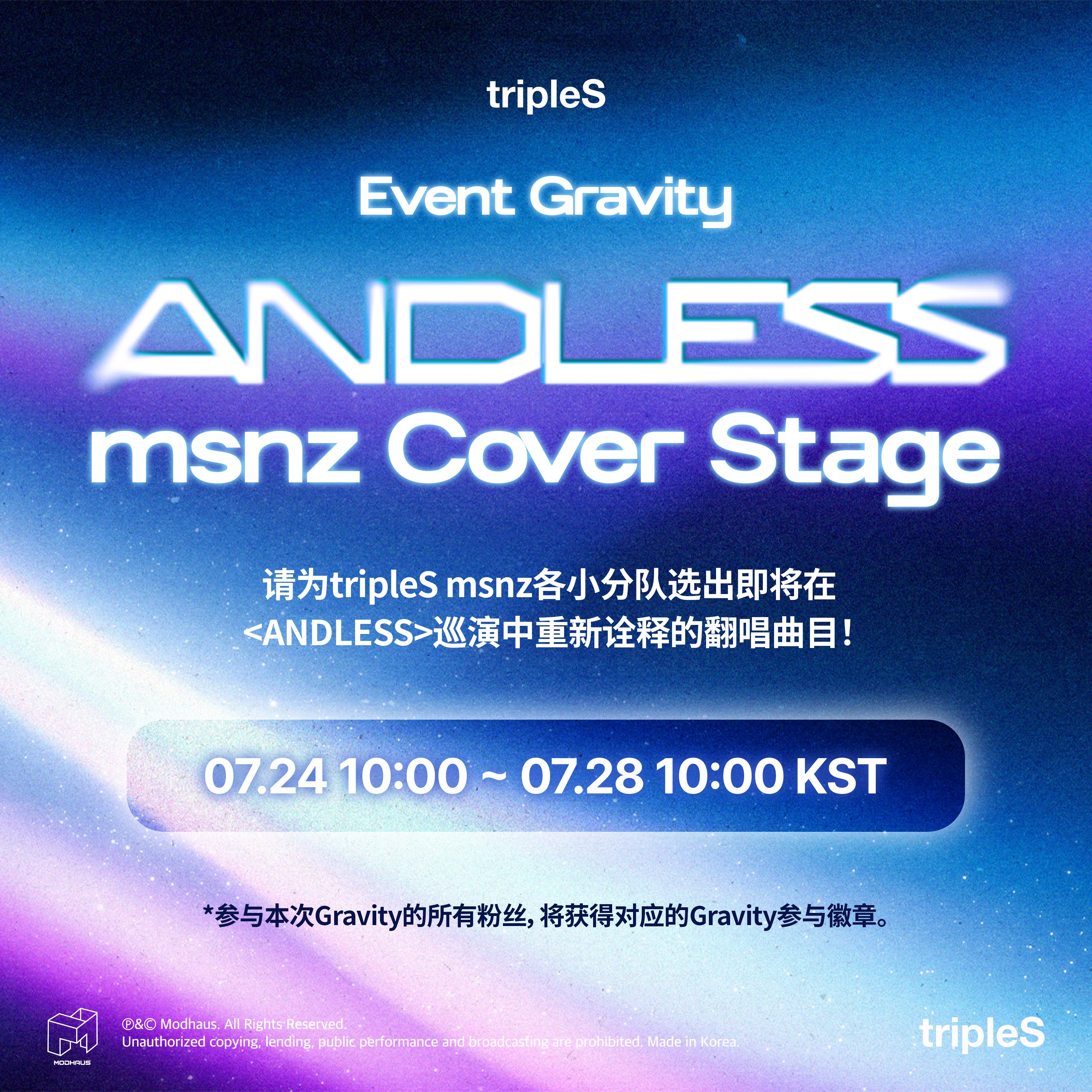 tripleS Event Gravity<ANDLESS＞msnz Cover