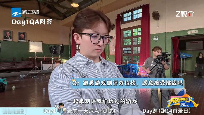姚译添奔跑吧录前踩点vlog姚译添奔跑吧录前踩点幕后花絮姚译添为跑男团录制提前踩