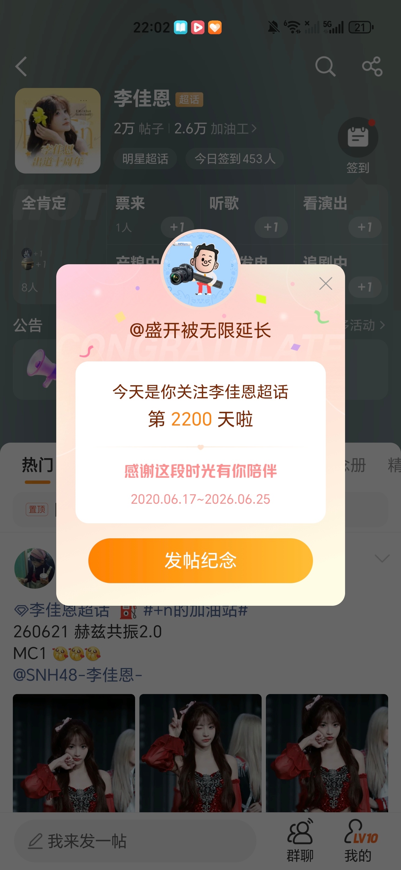 这么久了 