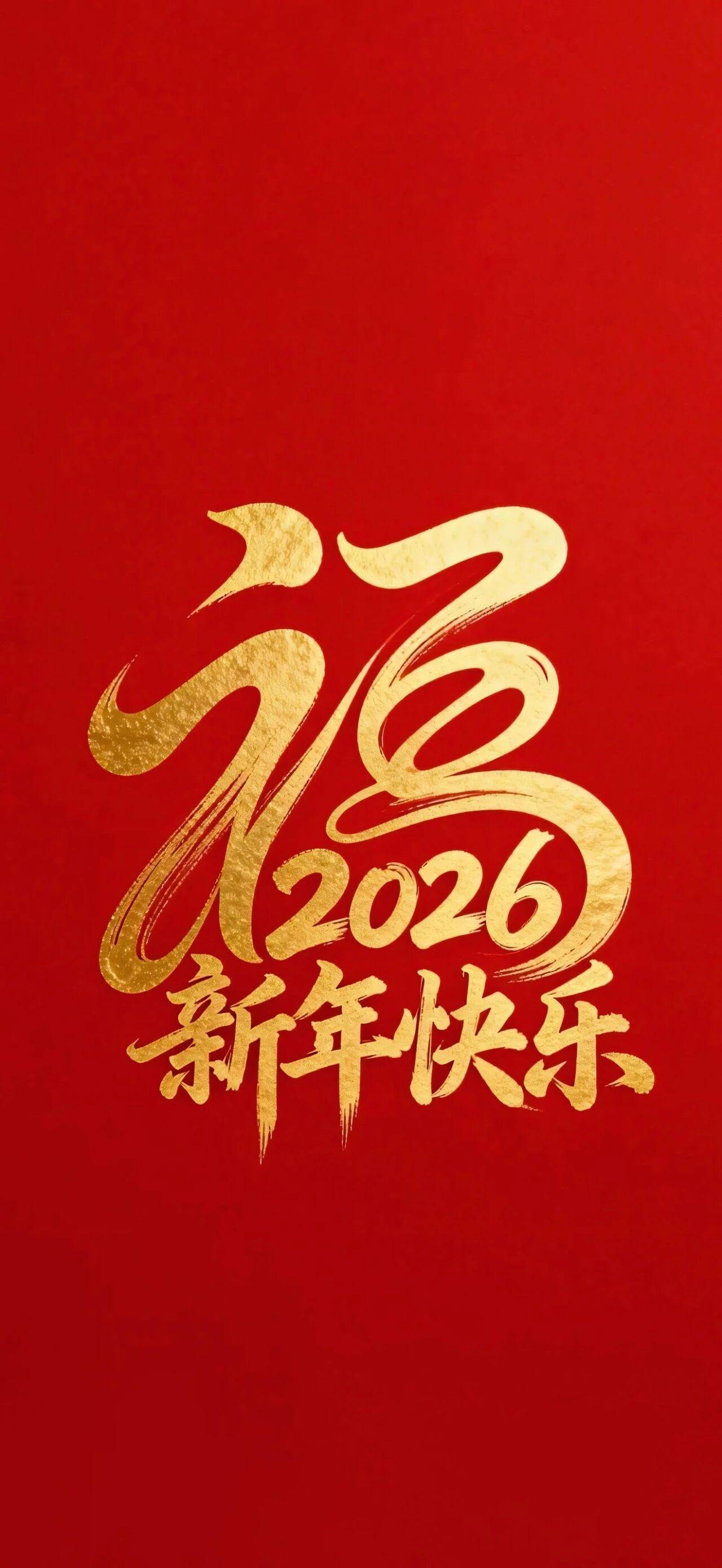 Share | 福到马年，大吉大利