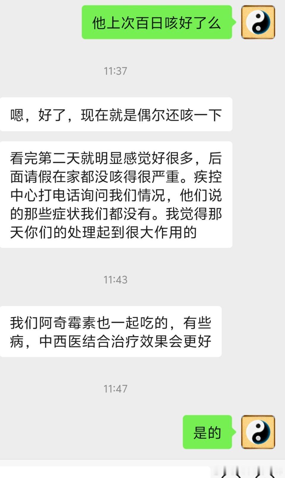 前一阵子接诊了几个百日咳的，很多孩子药没拿到的时候，赶紧外治处理了一下。对病情缓