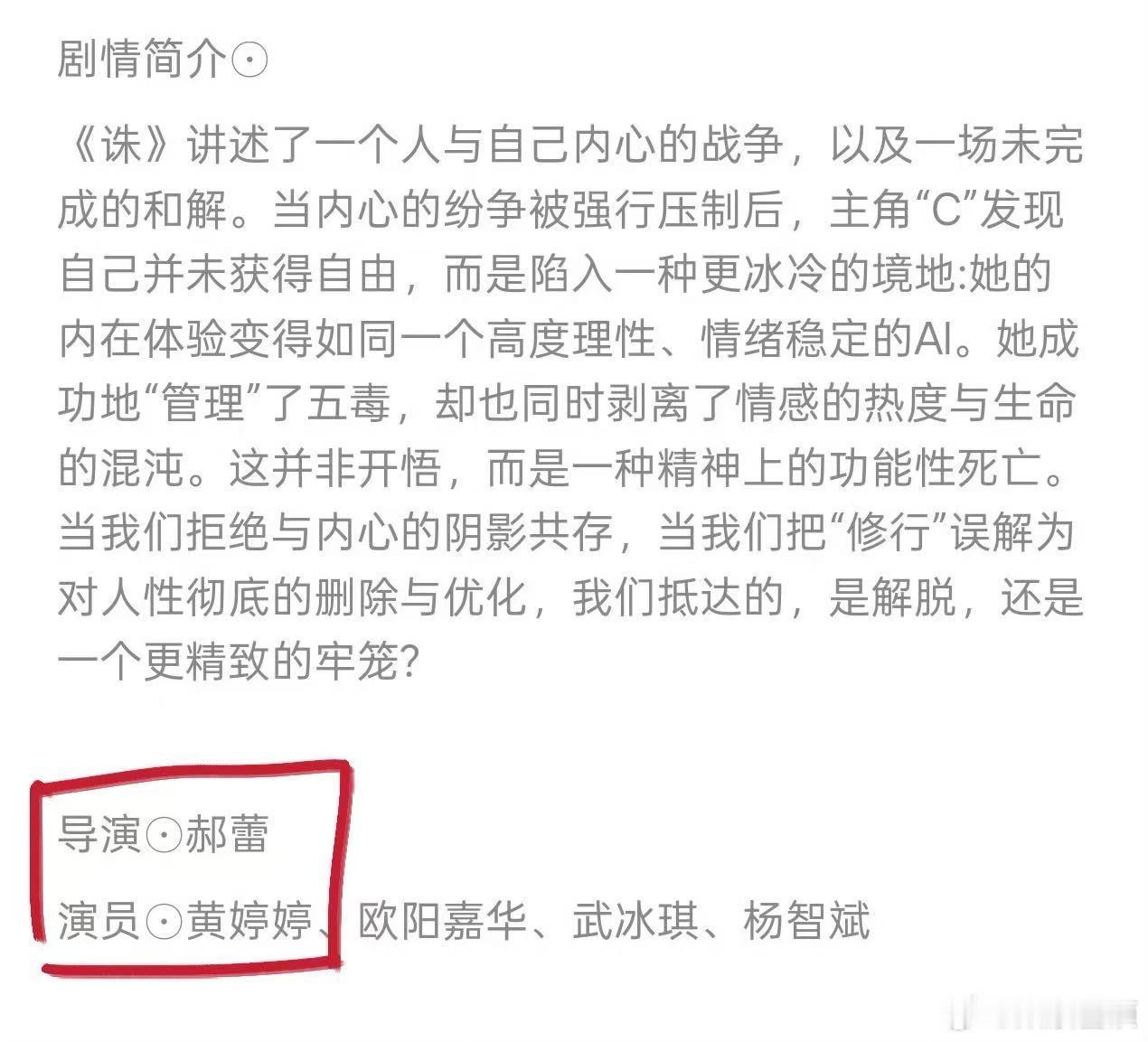 曝黄婷婷拿到郝蕾话剧女主资源黄婷婷将出演郝蕾话剧一番女主 念念不忘，必有回响，无