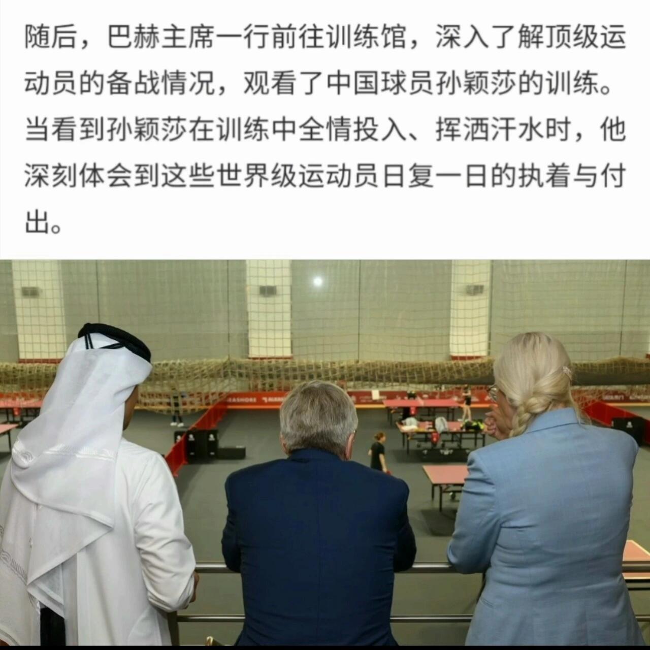 巴赫爷爷来看好朋友的训练，莎莎人缘真的是广，超级棒的小孩子，国际上都知道，很优秀