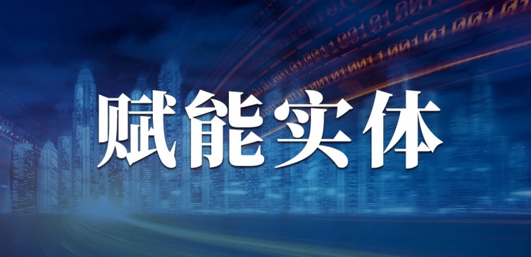 2026启新程：我店数科以数字化生态创新，激活民营经济新动能