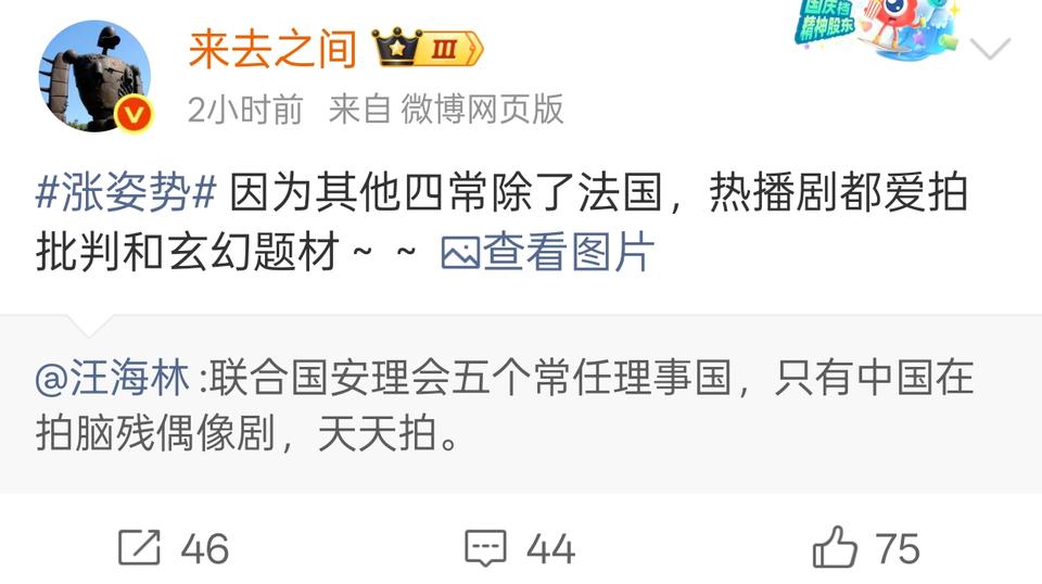 汪海林一天天的太逗了。他说五常国就咱们天天拍无脑偶像剧。[呲牙][捂脸]夹总还转