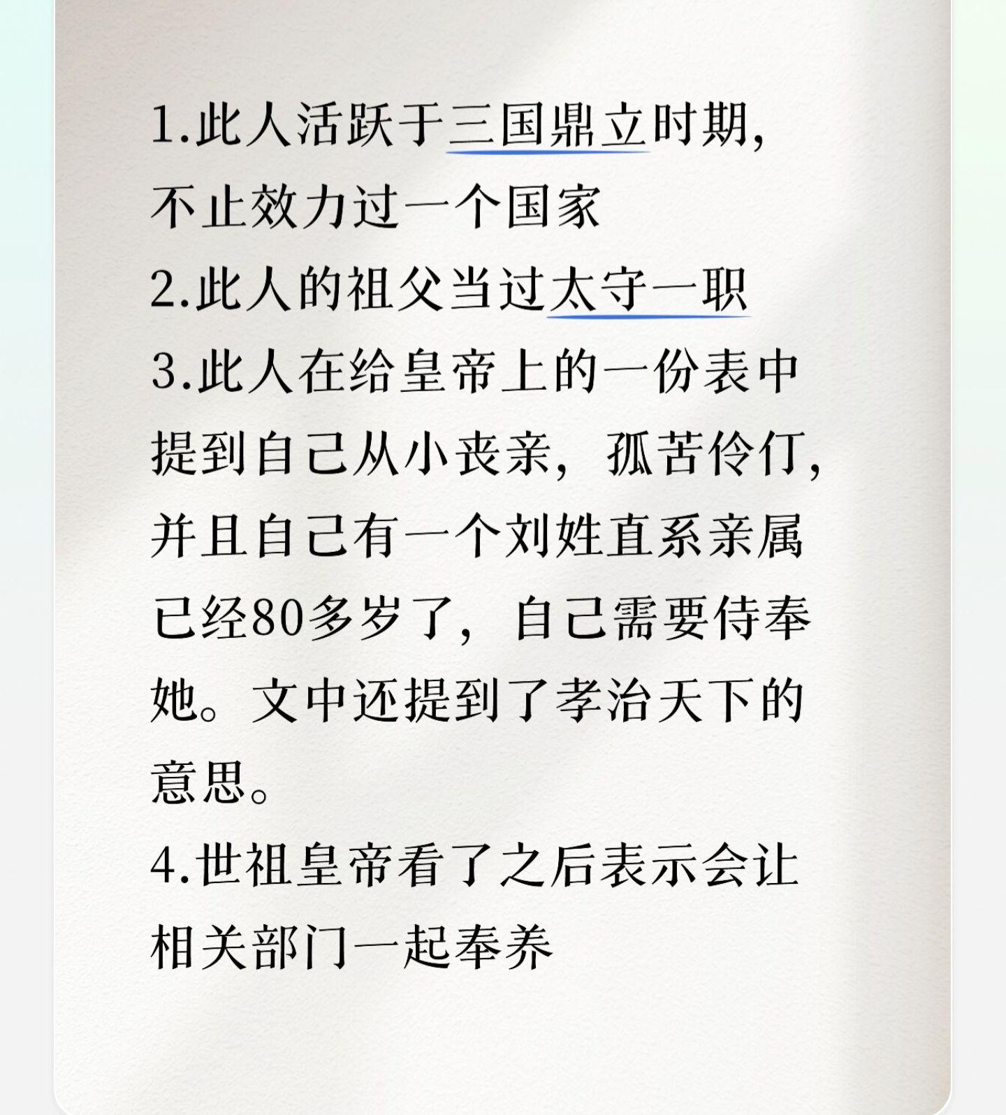 他是谁？上期答案:宇文觉