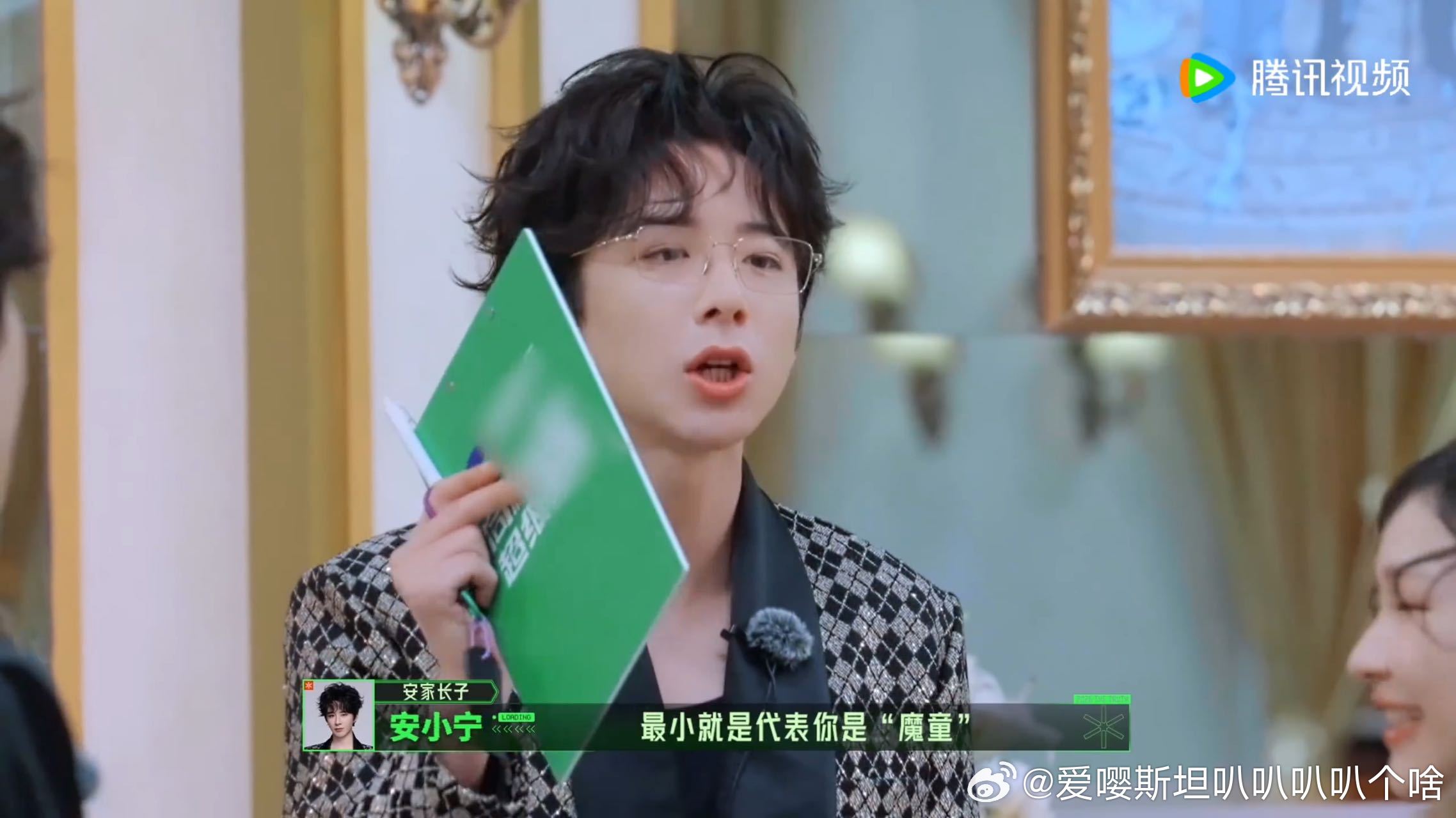 刘宇宁叫丁程鑫魔丸丁程鑫叫刘宇宁爹开始推理吧 丁程鑫否认参与，表示自己年纪最小。