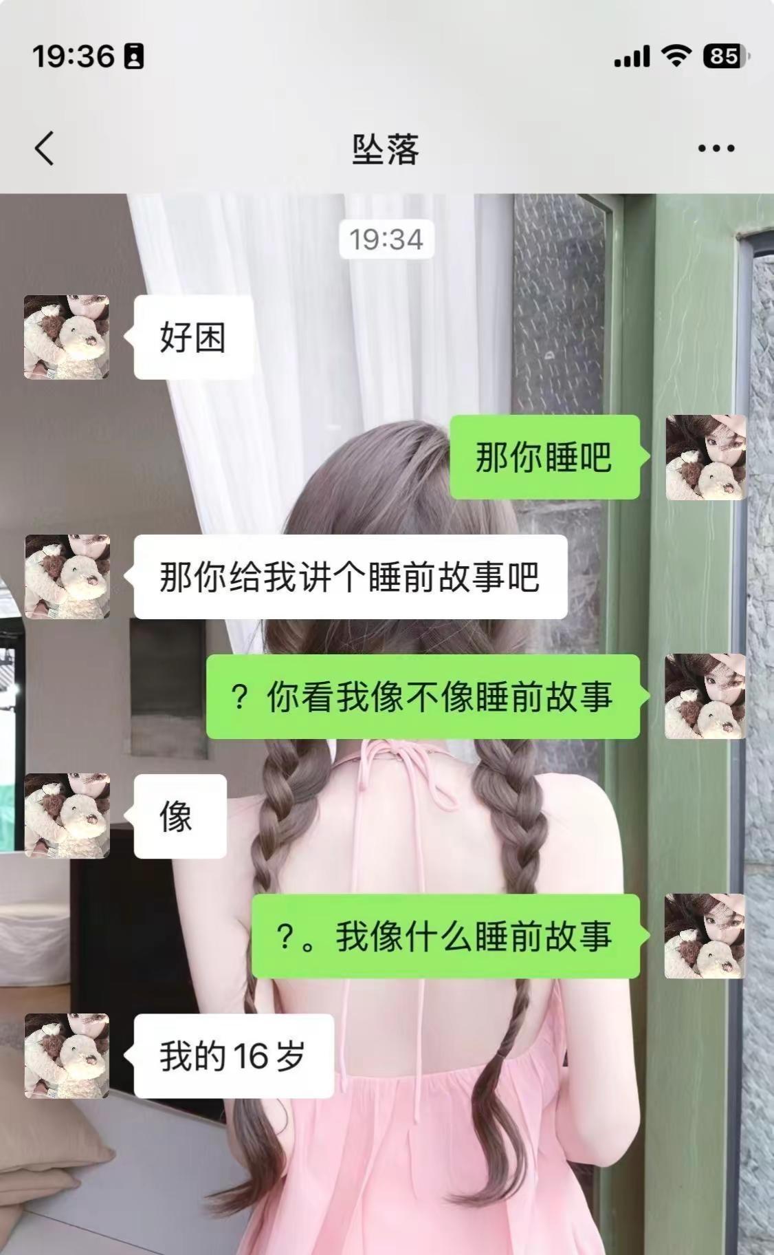 我遇到一个男孩，他疼爱我像个小孩。我遇到一个男孩，他疼爱我像个小孩。他包容我的多