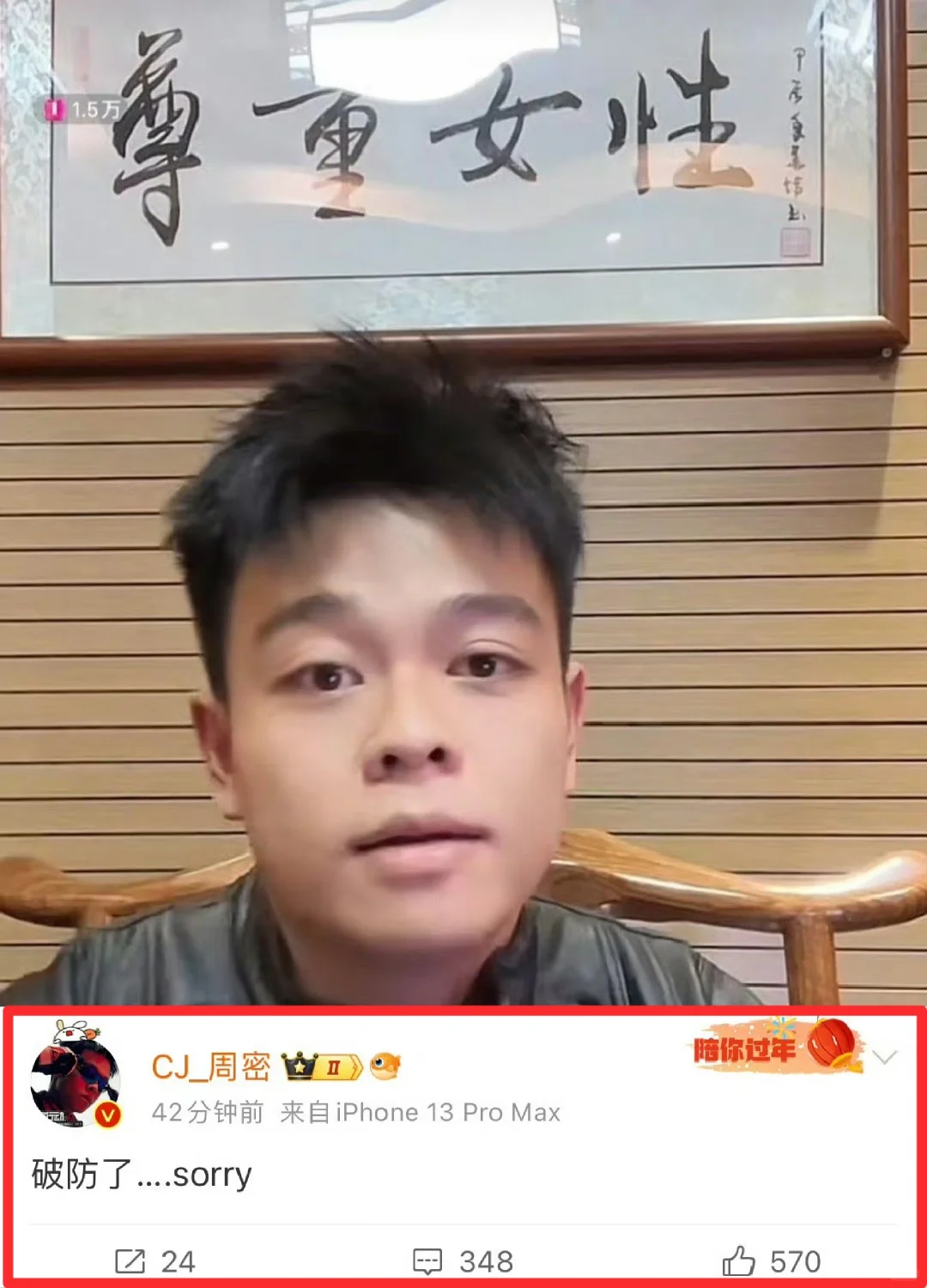 被🐎破防了