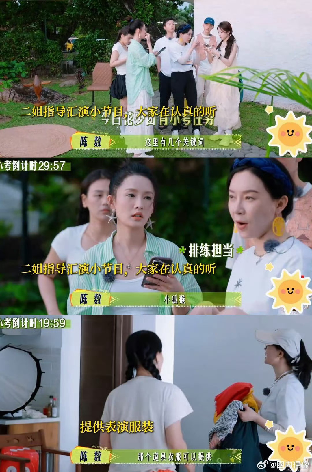 陈数专业的时候好有魅力花少小考任务里，陈数一聊表演就自带光芒！不仅把专业知识点拆
