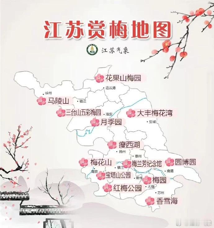 江苏赏梅图鉴  【“江苏赏梅地图”扬州篇来了！】天气虽任性，梅花却很贴心！2月江