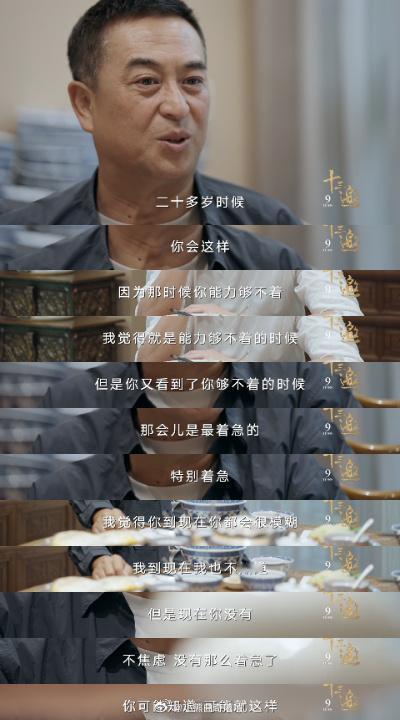 张嘉益时隔9年再上专访 很喜欢听张嘉益给我们后辈的分享 看得出来他是真的有在认真