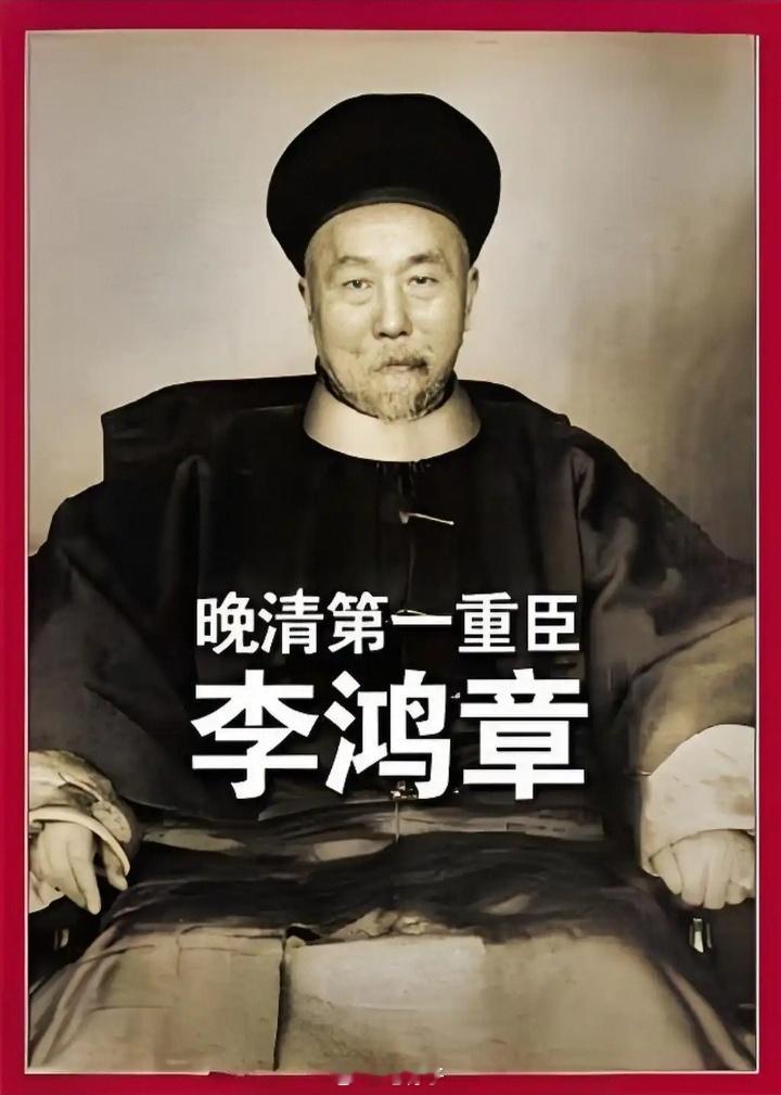 甲午血泪背后的真相终于藏不住了！——权贵海外留有退路，才是亡国祸根！甲午海战的炮