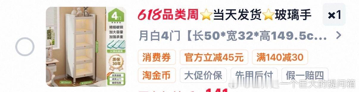 这种超小型的痛柜会踩雷吗25754 