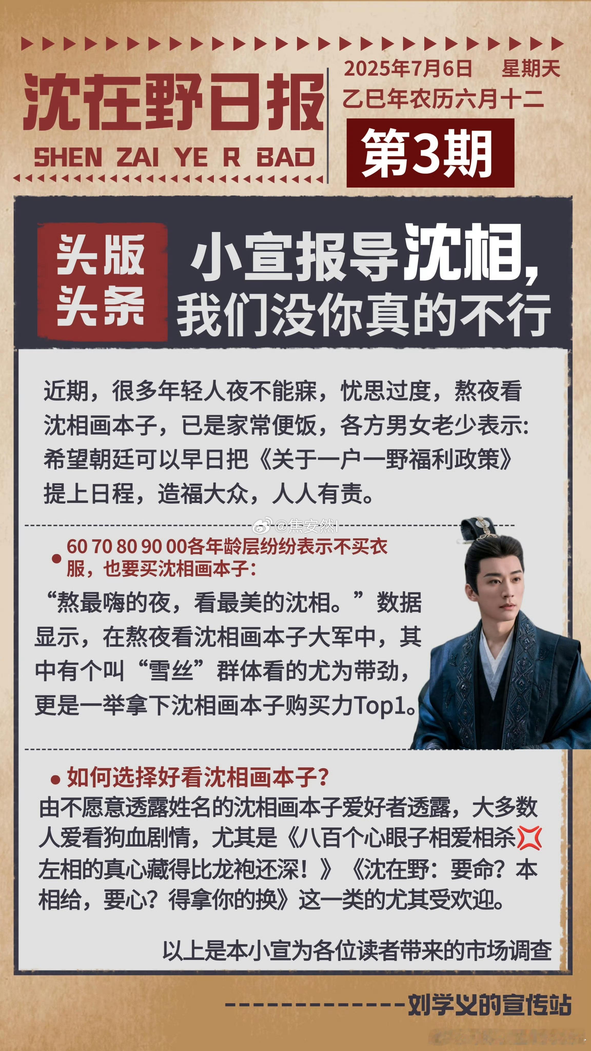 刘学义粉丝做的桃花映江山剧宣海报还挺有意思的哈 ​​​