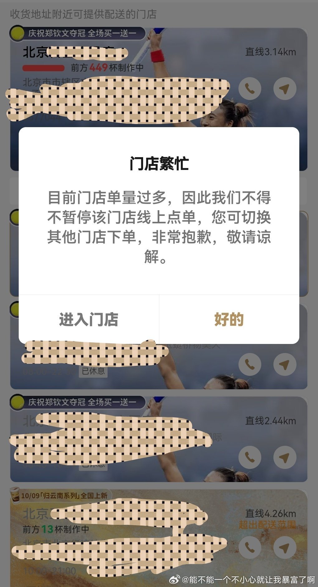 霸王茶姬赚爽了吧 ​​​
