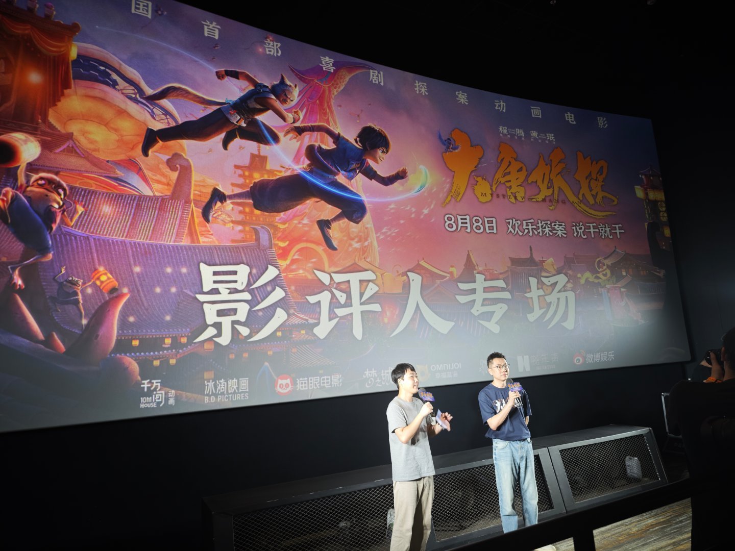 电影大唐妖探 提前看了下《大唐妖探》还挺有惊喜的，暑假档来了部动画版“唐探” 原