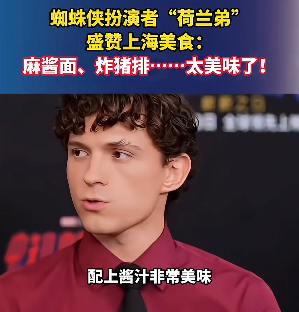 接下来的一年味香斋将会反复播放这段采访
