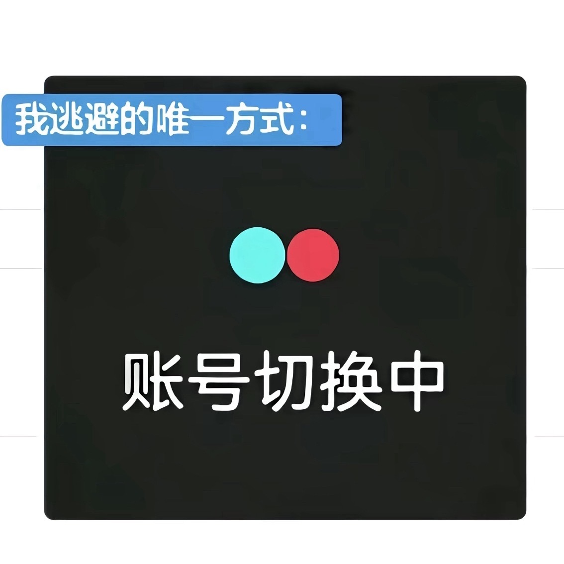 分享图片 