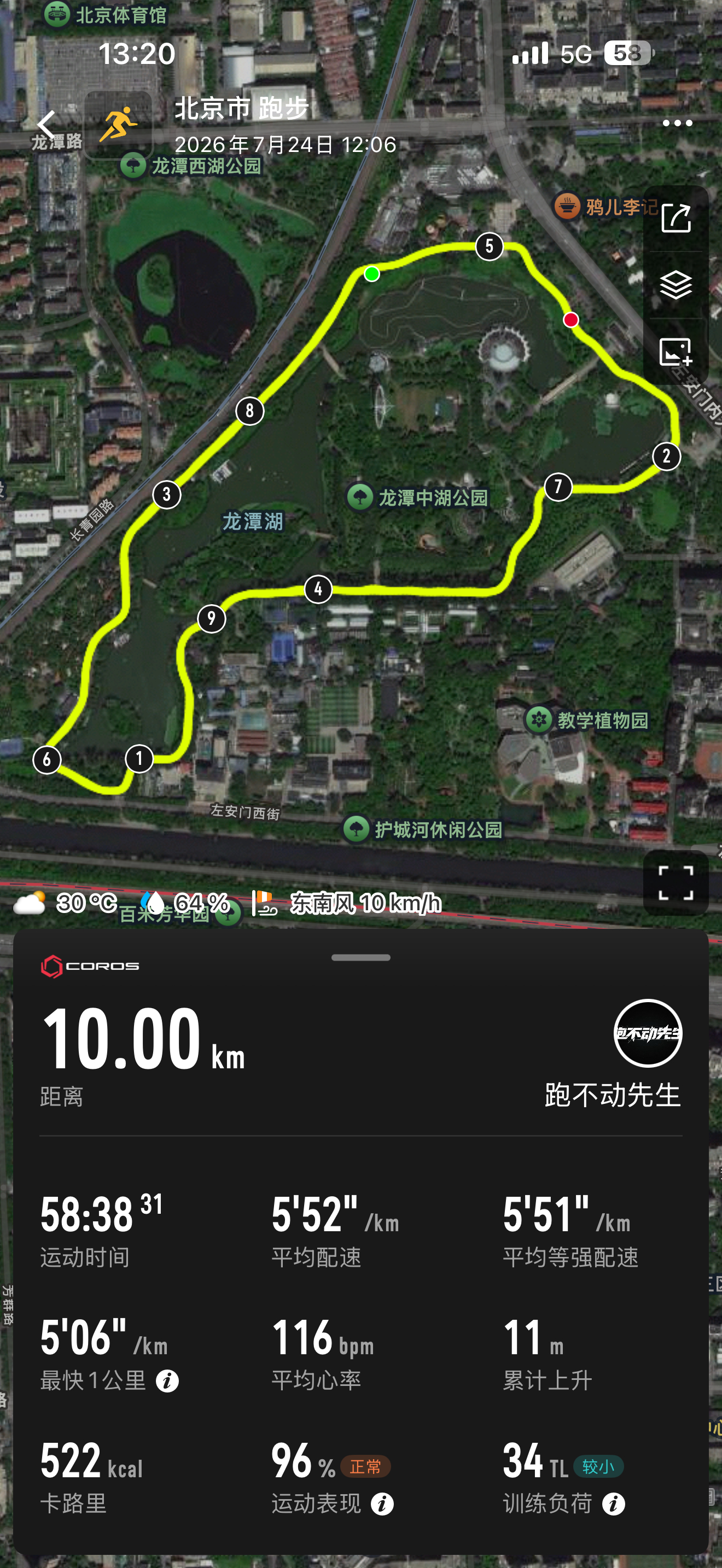 跑不动先生的日常  连续跑了六天了，属实有点累，明天必须要歇一天今天给天津武清办