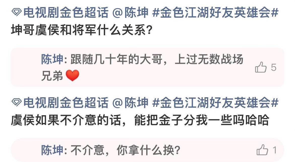 Ai陈坤顶号了陈坤搞笑中带着一股ai感此男就这样淡淡的忧郁带着一股人机感，本来还