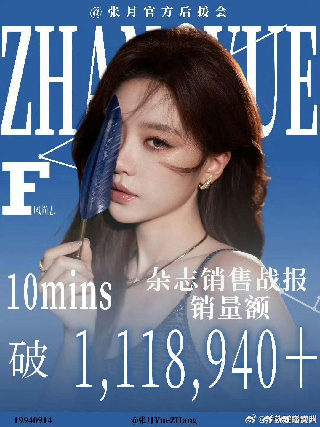 张月完全有效参加浪姐张月升咖 张月完全有效参加浪姐，美美升咖 张月 流量花
