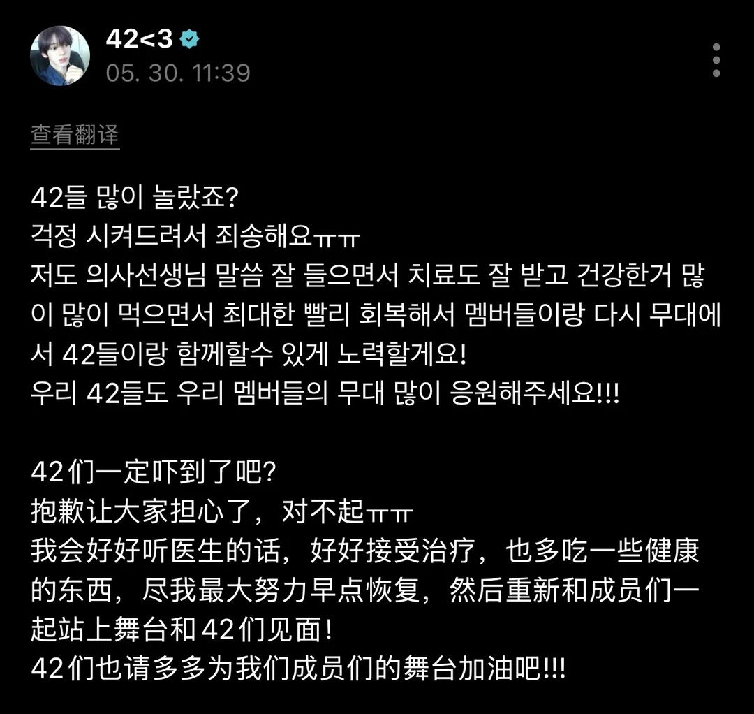 260530【wvs】更新 42们一定吓到了吧？ 抱歉让大家担心了，对...