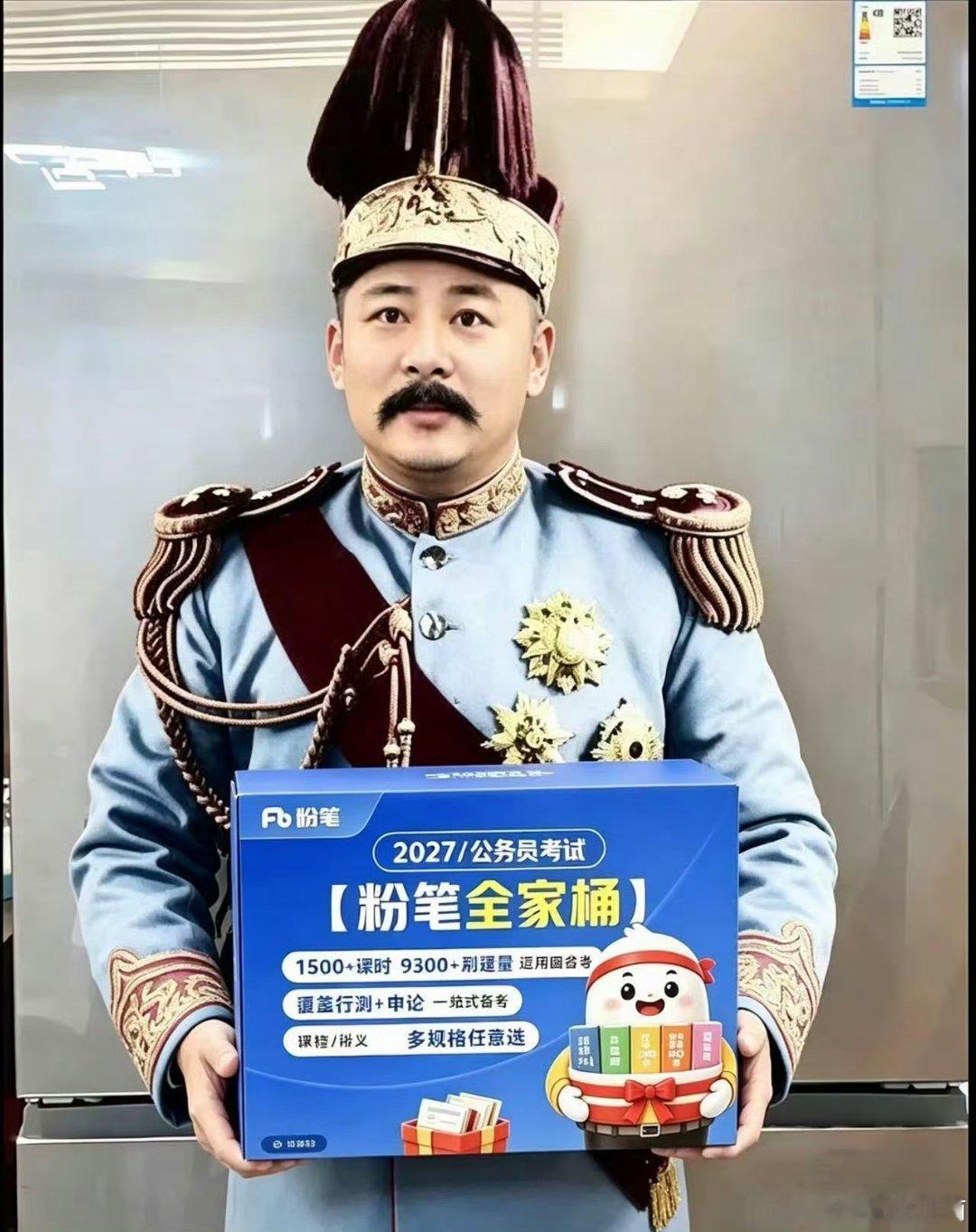 袁东破防，粉笔商战小作文拿体型调侃袁东，惹得对方直播反击。袁东把论战材料当成申论