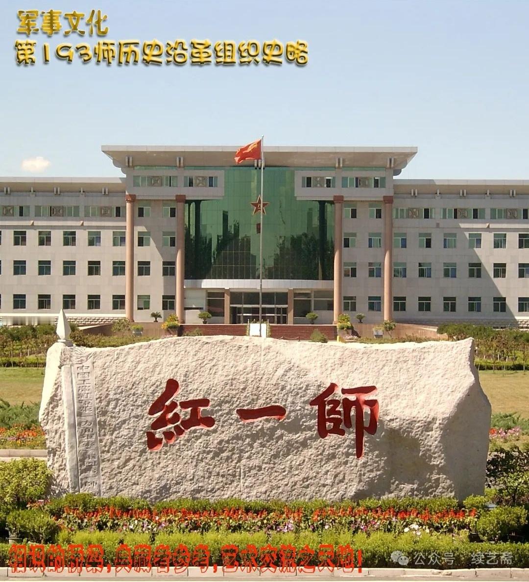 有一年到这个师去，住在距门岗80米的师招待所二层。凌晨1点，万籁俱静，突然想开窗
